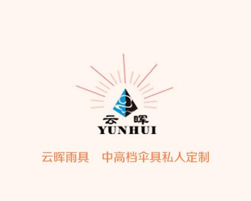 91视频免费网址傘定做有哪些