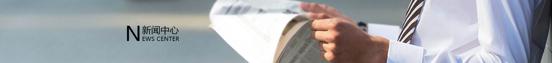 公司新聞